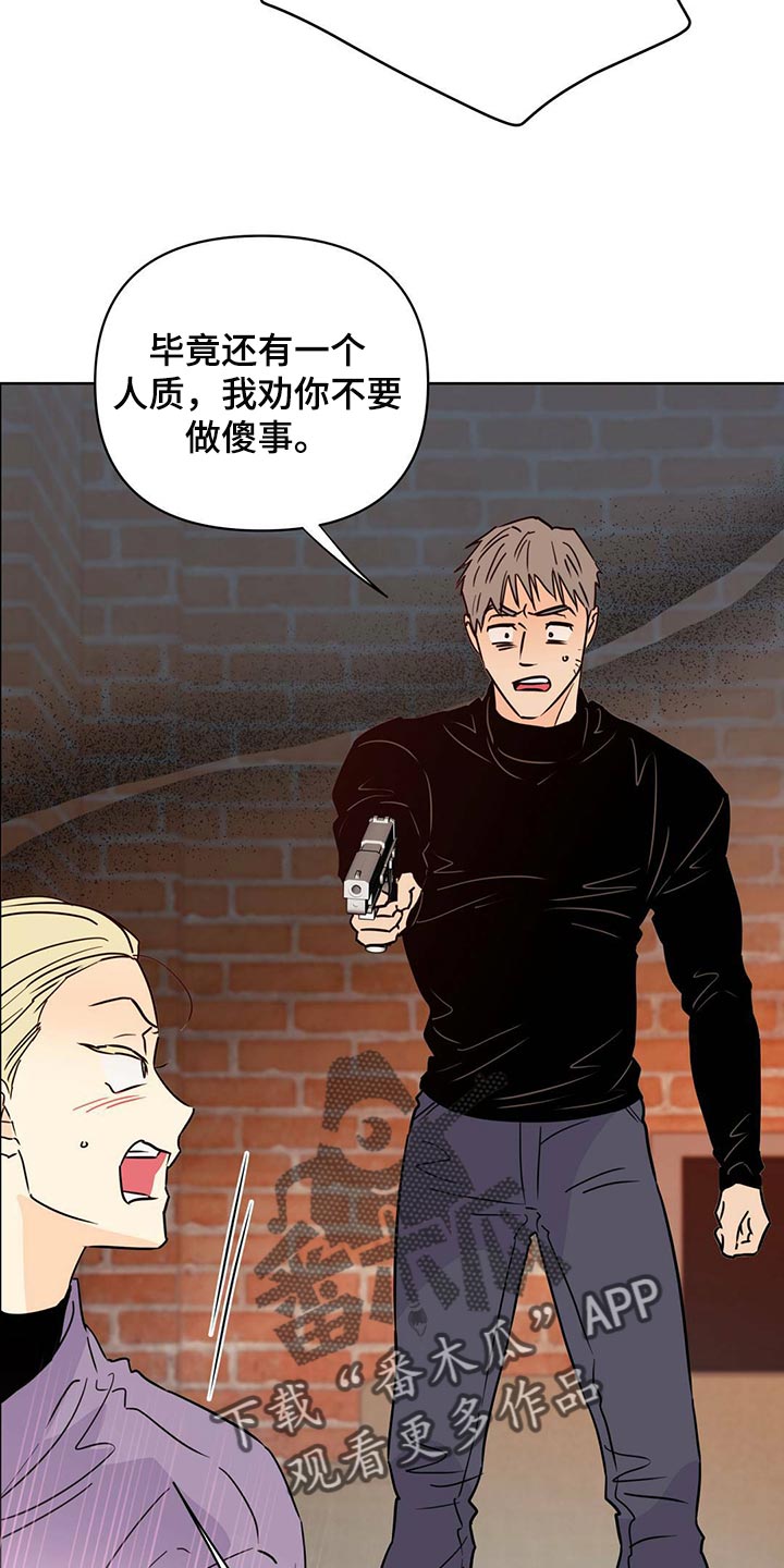 第99章：【第二季】协商7