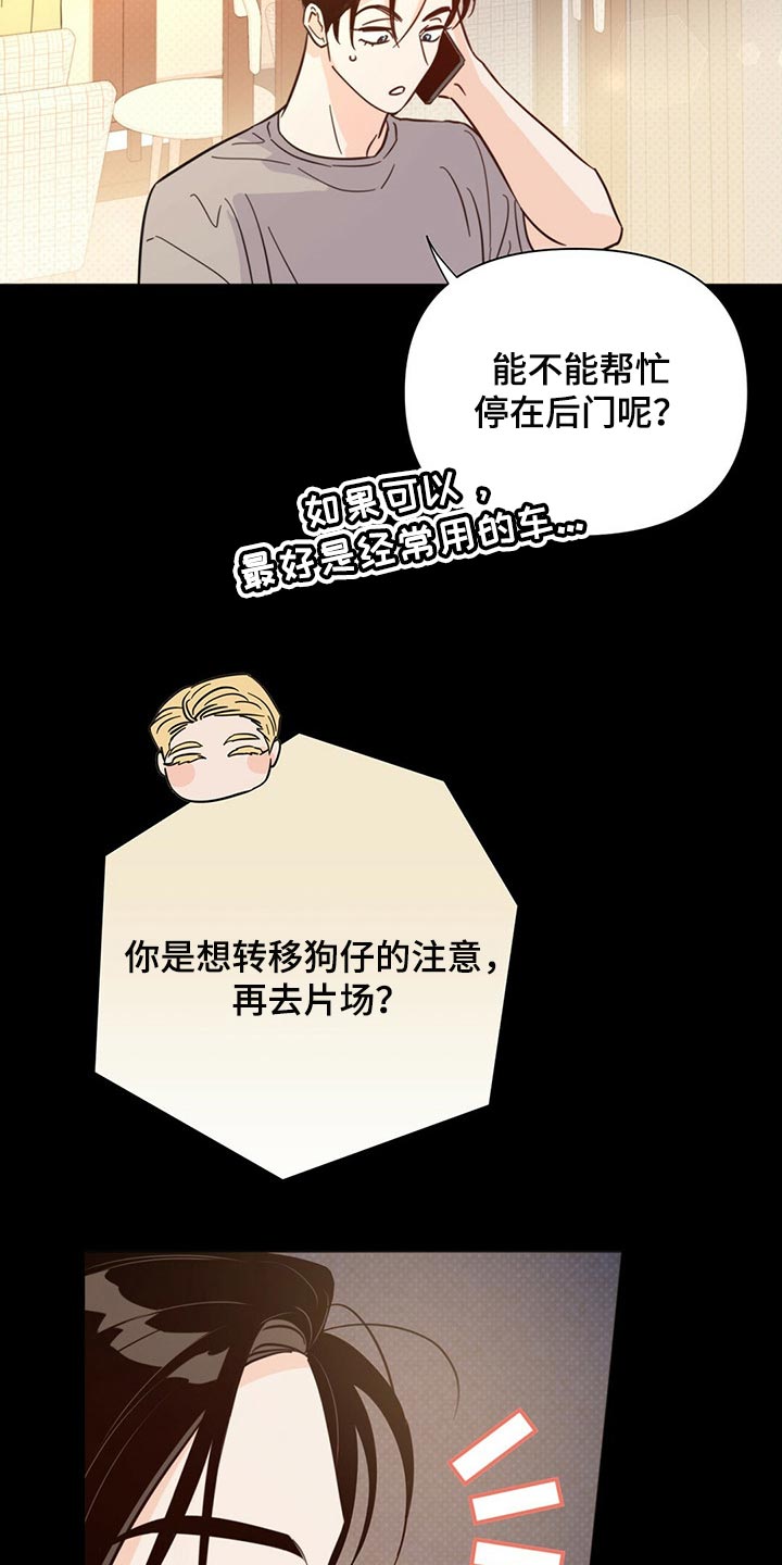 第80章：【第二季】马上去接你14