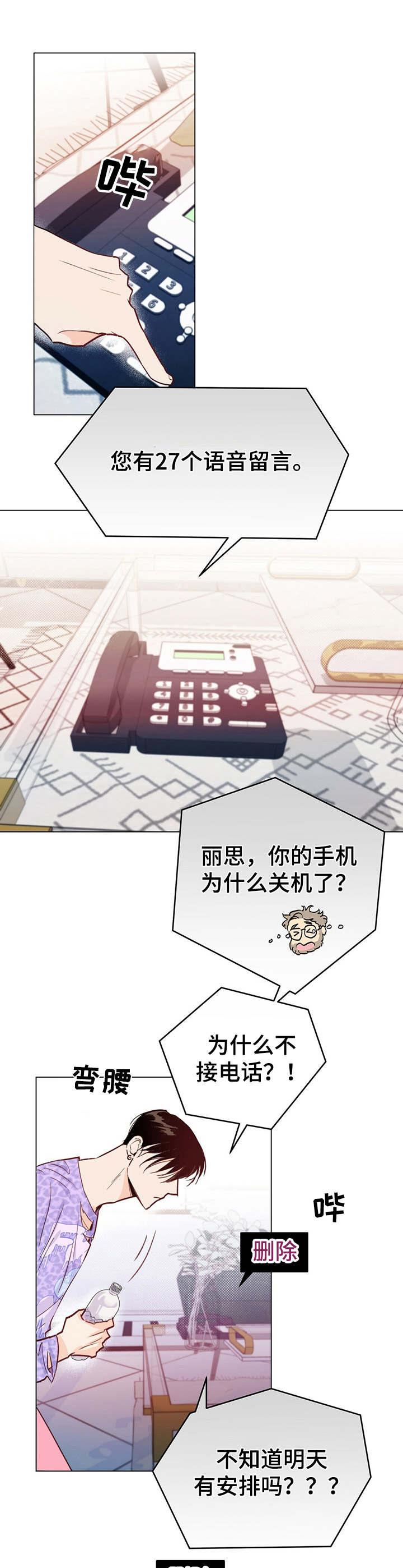 第2章：语音留言10