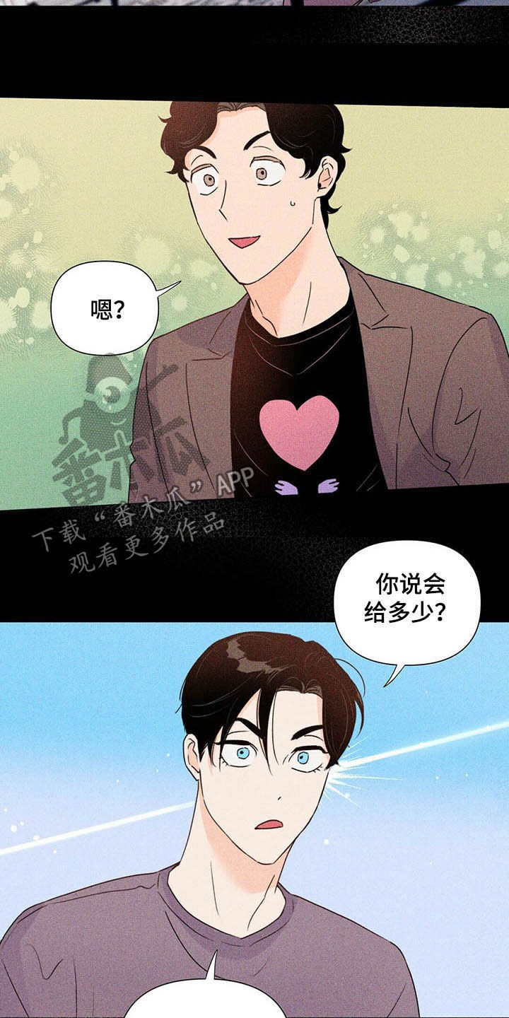 第50章：百万合同25