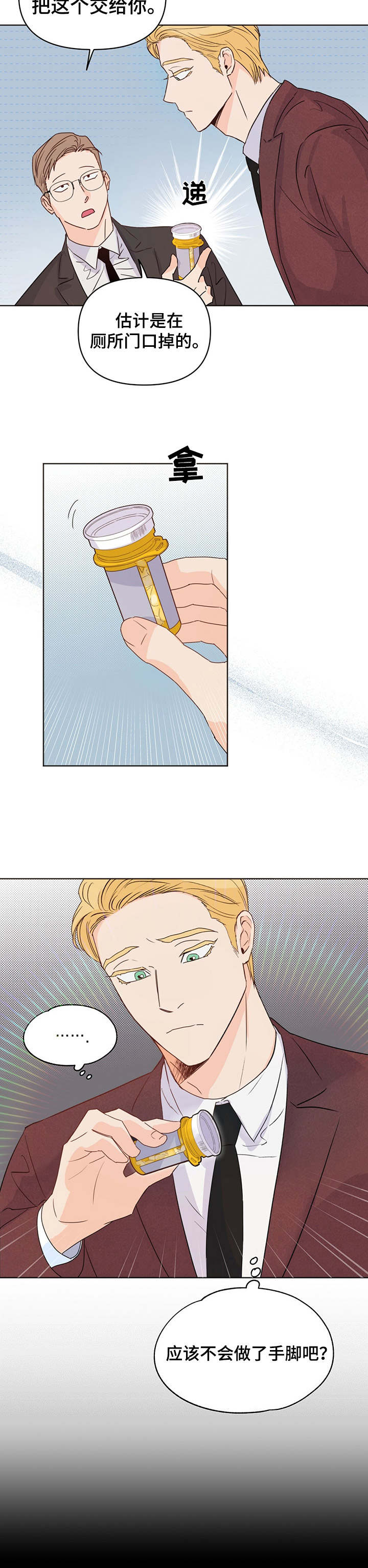 第15章：恍惚7