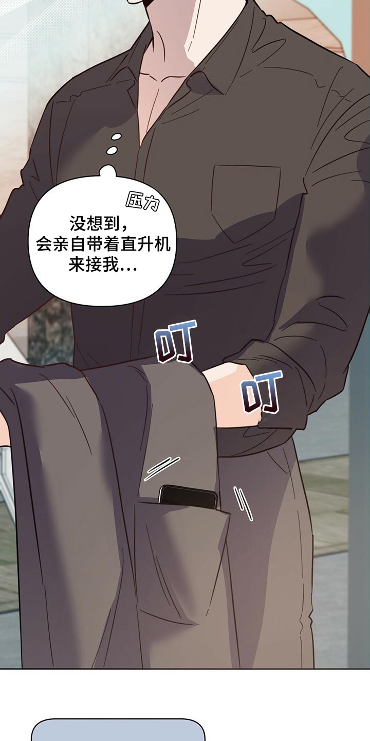 第84章：【第二季】停车11