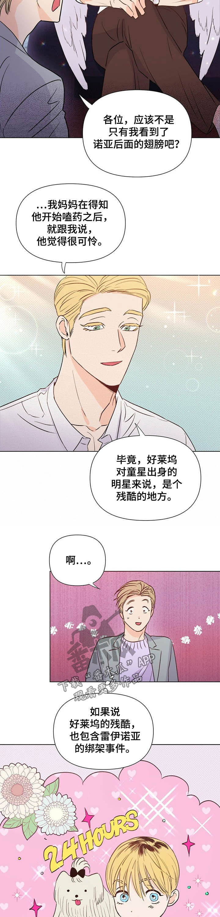 第36章：不是好人8