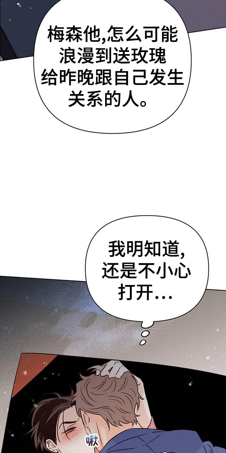 第114章：【第三季】接收器31