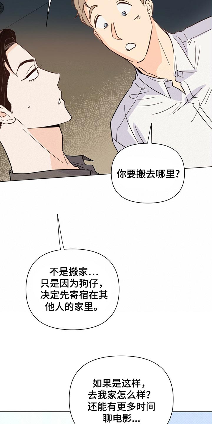 第81章：【第二季】你准备怎么办？5