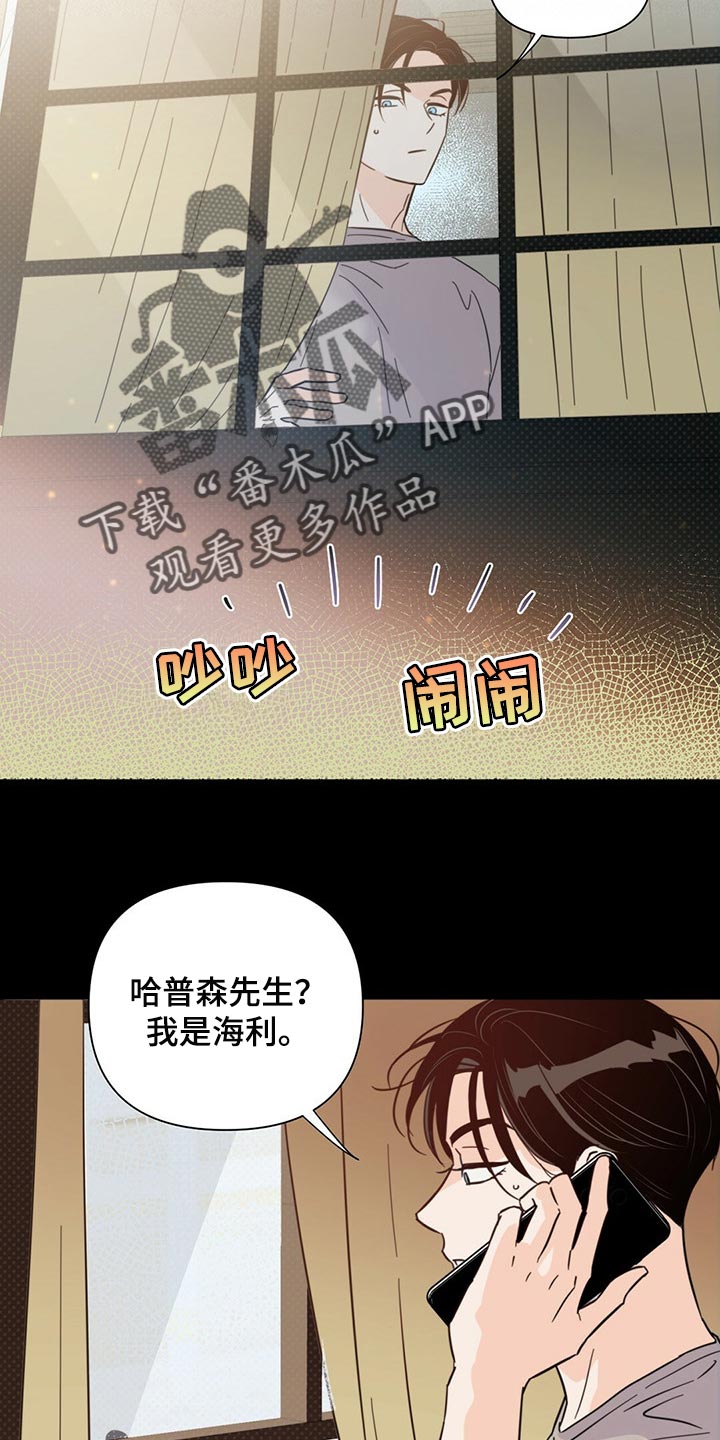 第80章：【第二季】马上去接你11