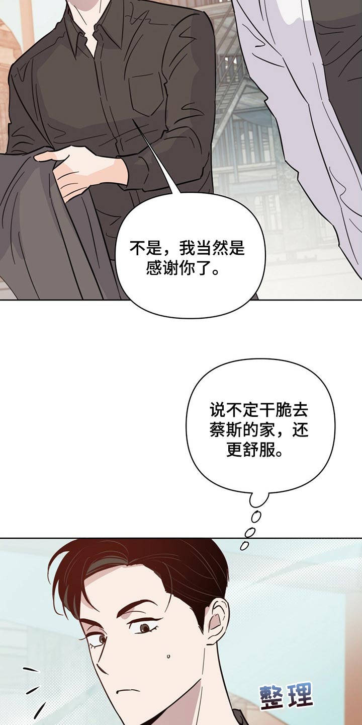 第84章：【第二季】停车10