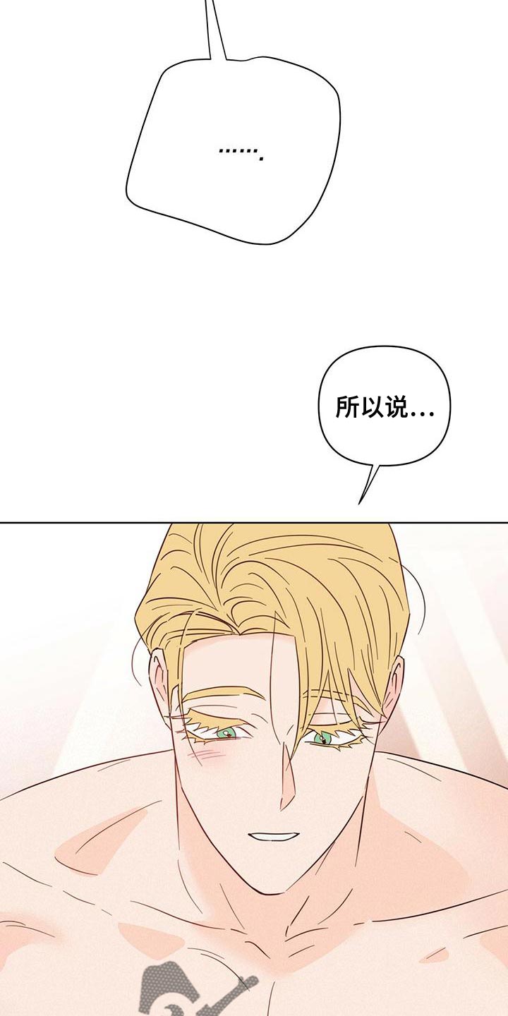 第110章：【第三季】美丽也有上限9