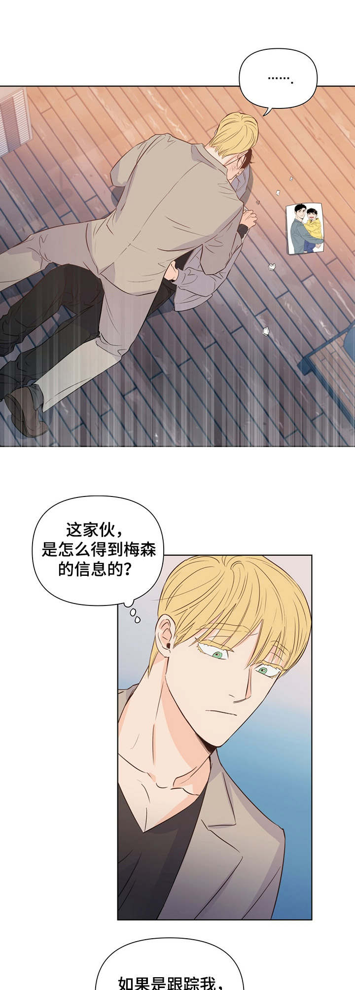 第23章：疑惑9