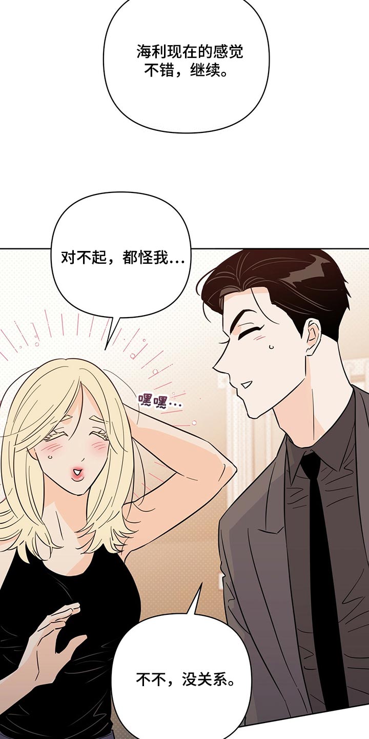 第93章：【第二季】内心混乱31