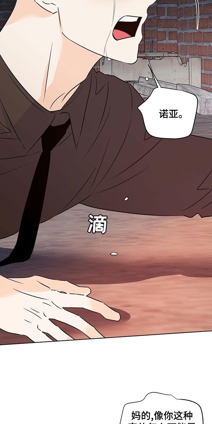 第102章：【第二季】不想死28