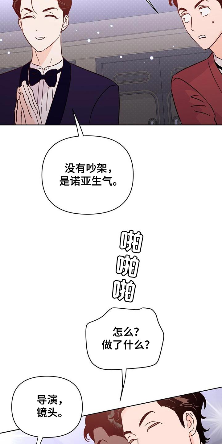第140章：【第三季】没有吵架23