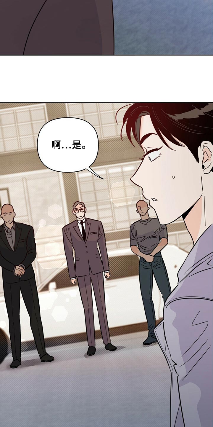 第84章：【第二季】停车30