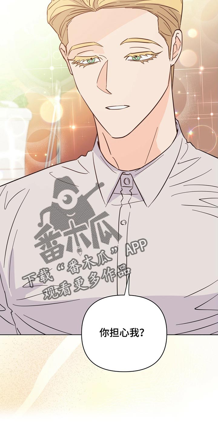 第85章：【第二季】担心代表喜欢17
