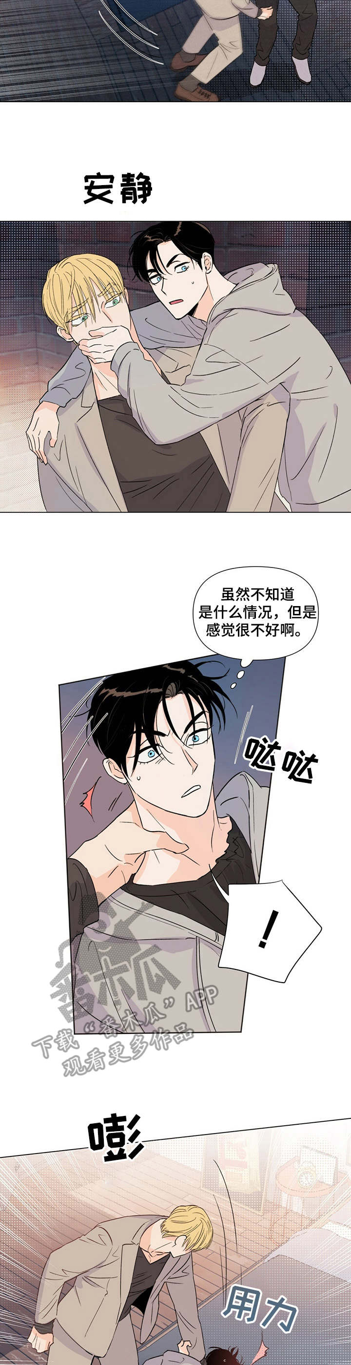 第21章：躲藏1