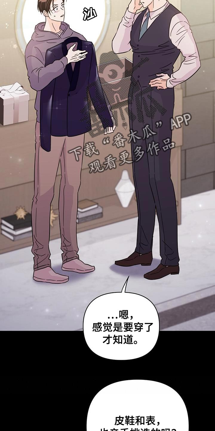 第138章：【第三季】他在生我的气37