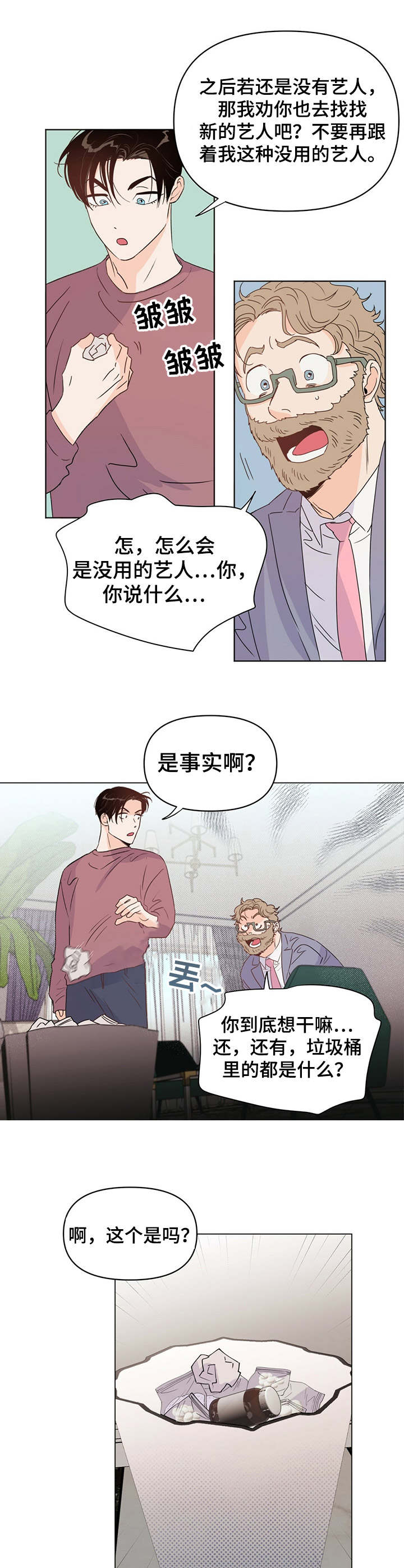 第17章：调整薪资3