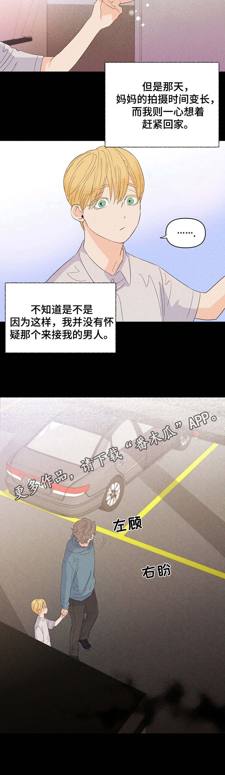 第17章：调整薪资10