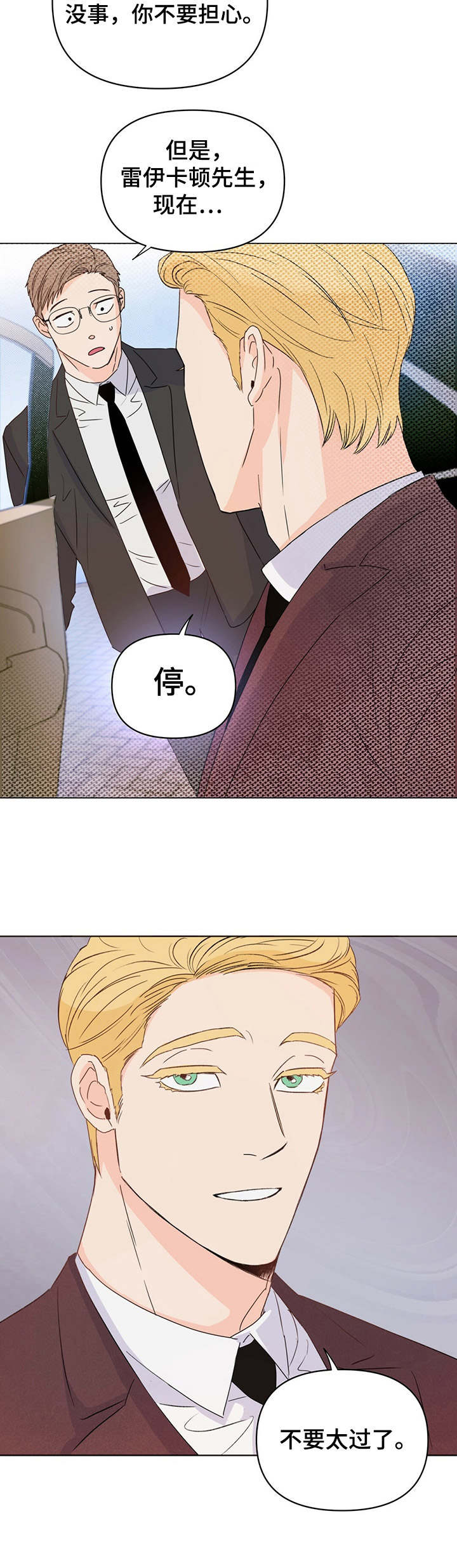 第16章：想起他2
