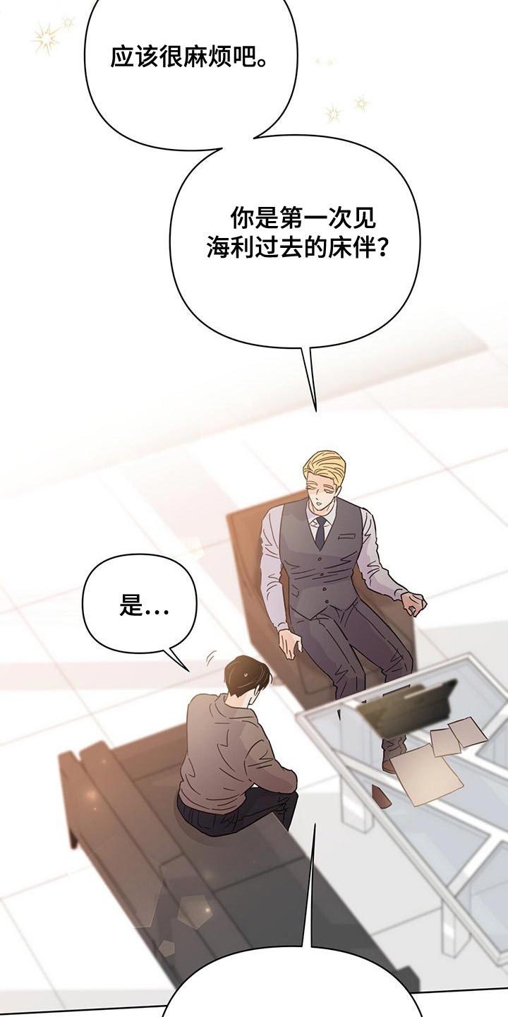 第116章：【第三季】很来气25