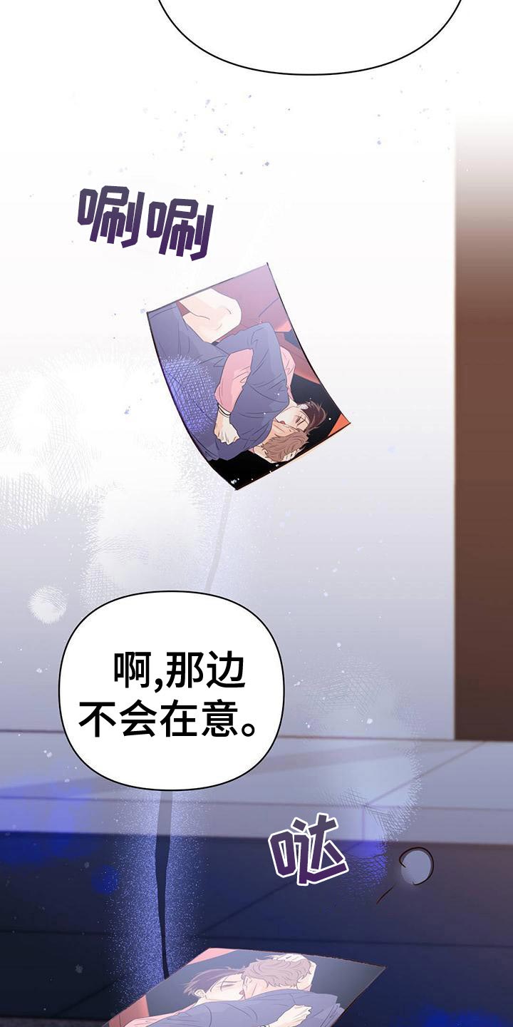 第114章：【第三季】接收器34