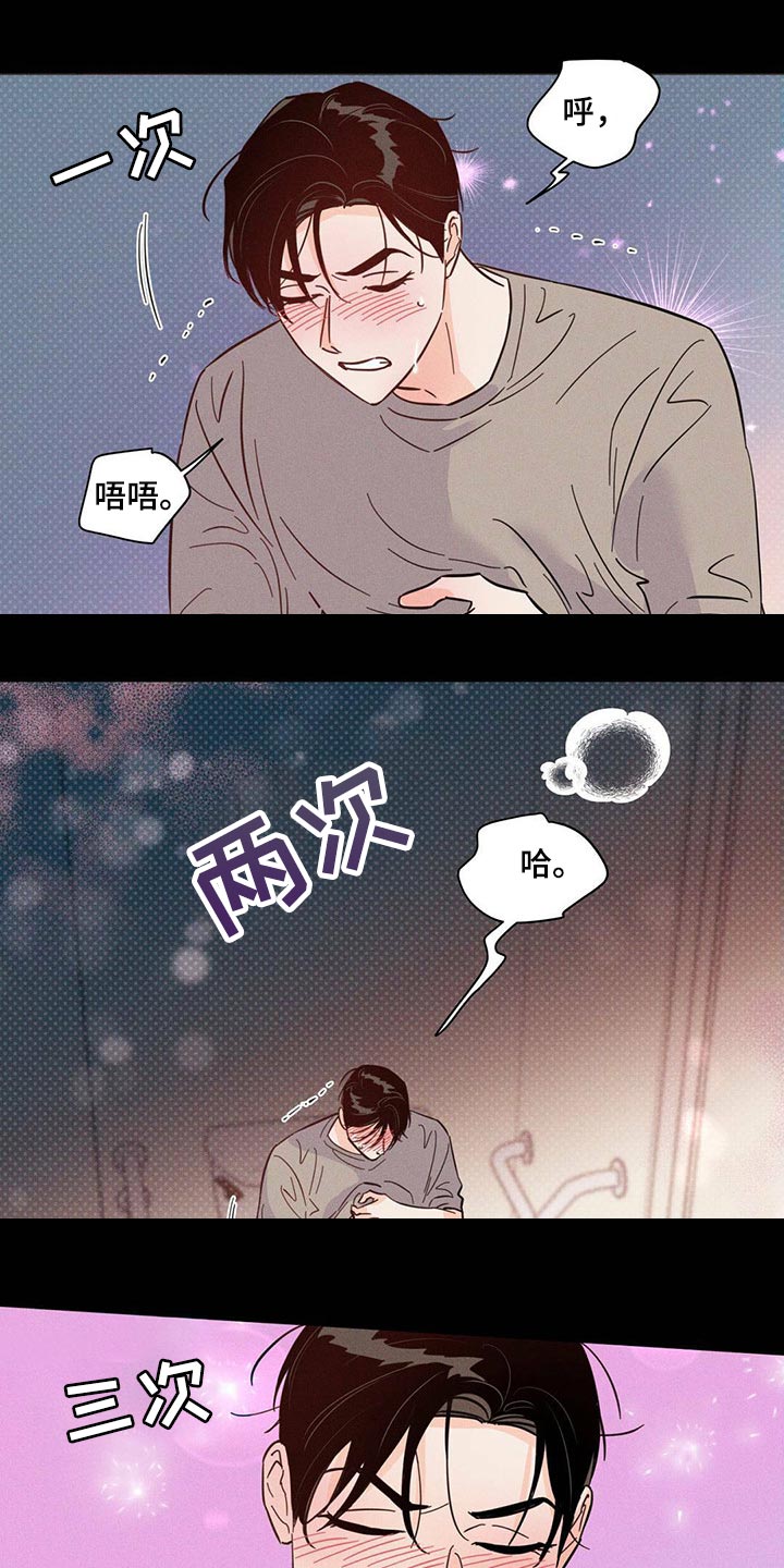 第86章：【第二季】心烦意乱16