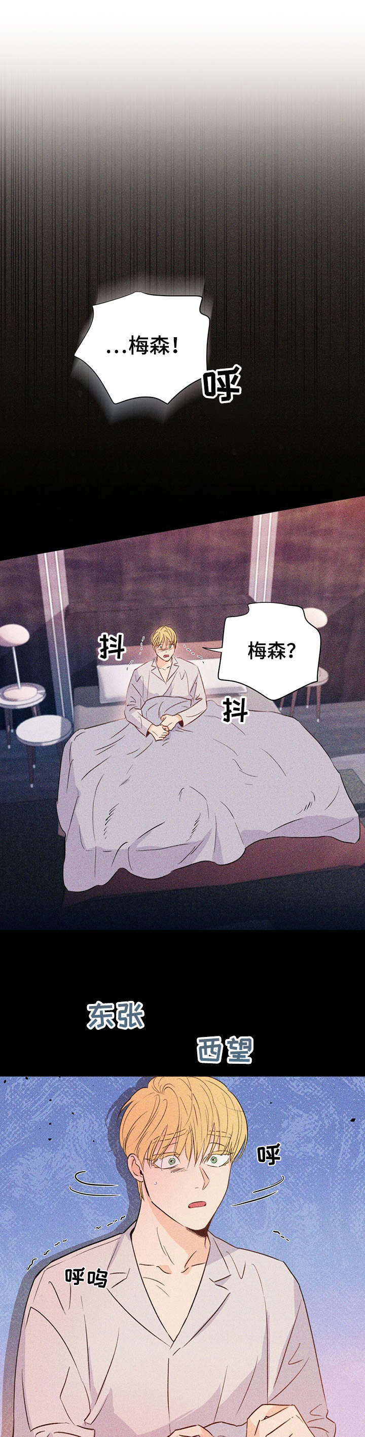 第28章：掺和0