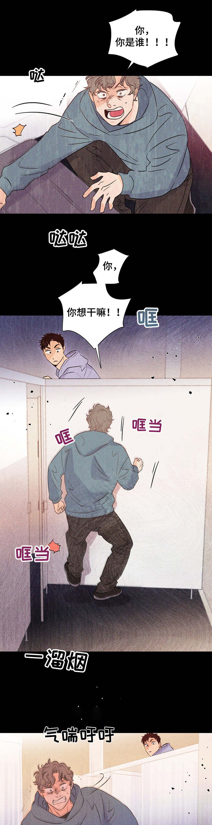 第28章：掺和12