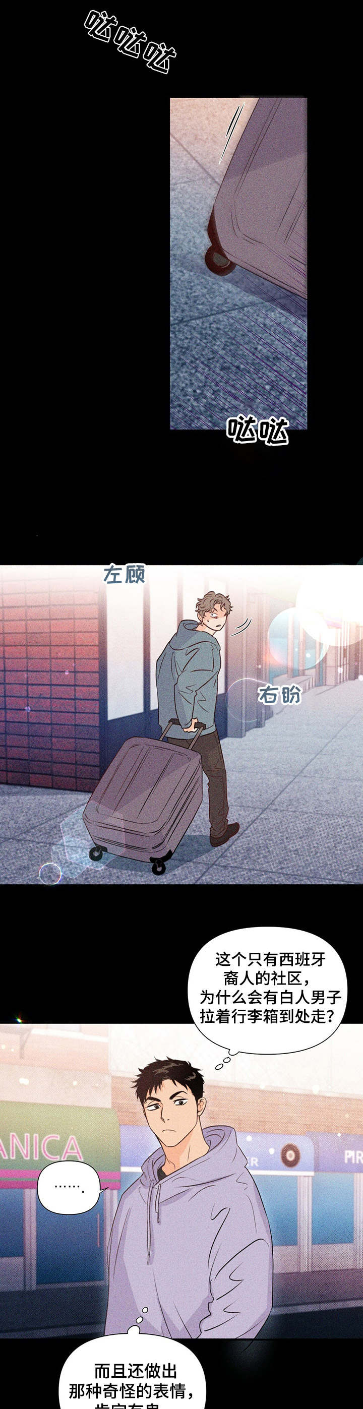 第28章：掺和6