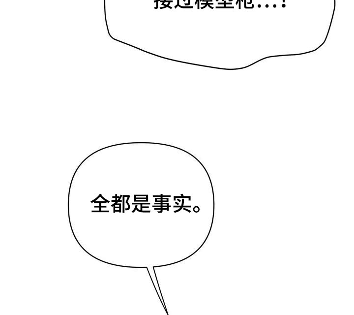 第125章：【第三季】威胁7