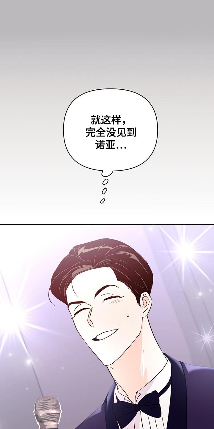 第140章：【第三季】没有吵架19