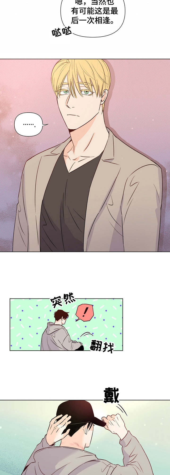 第32章：胡搅蛮缠4