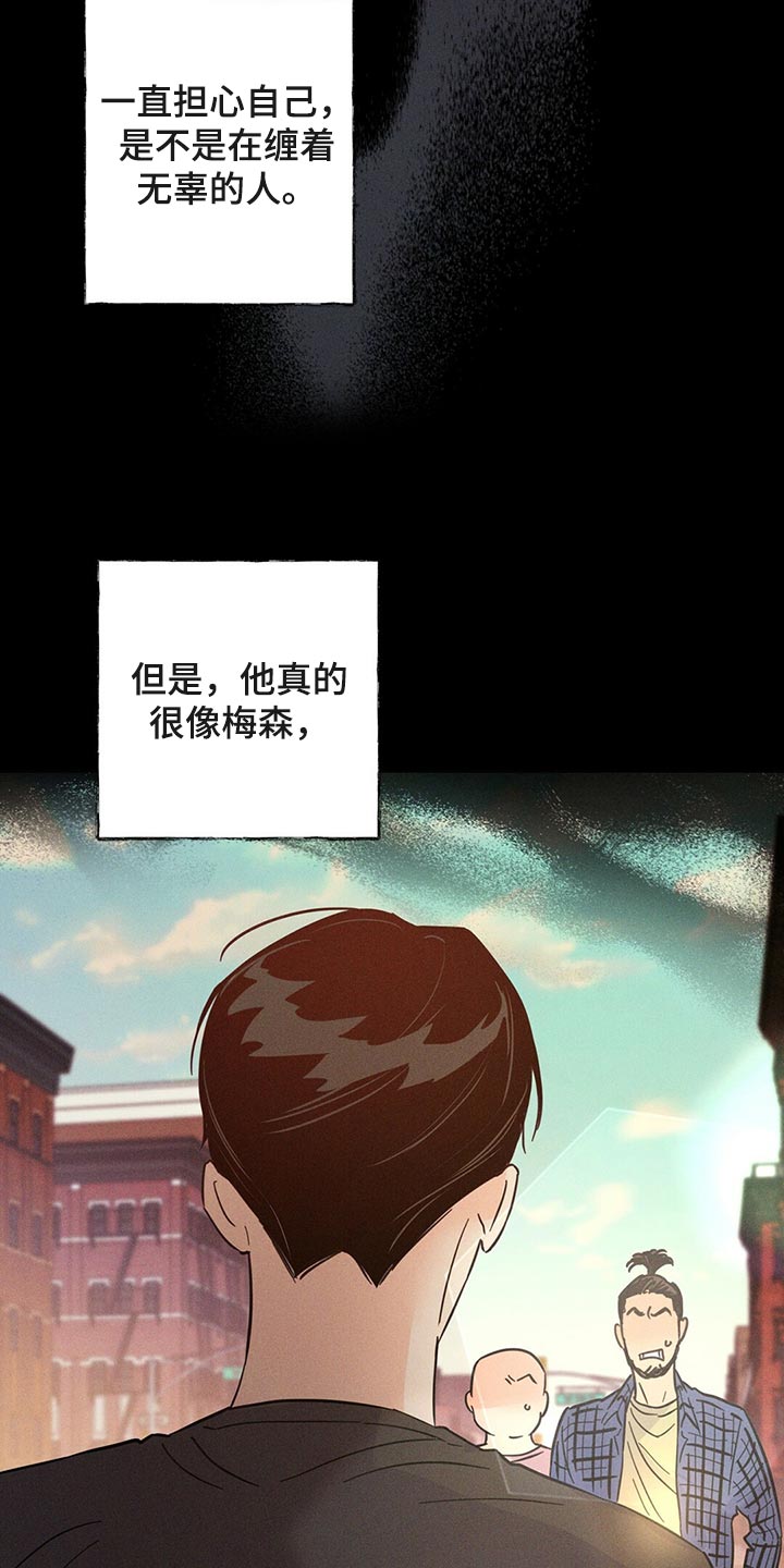 第91章：【第二季】求你告诉我12