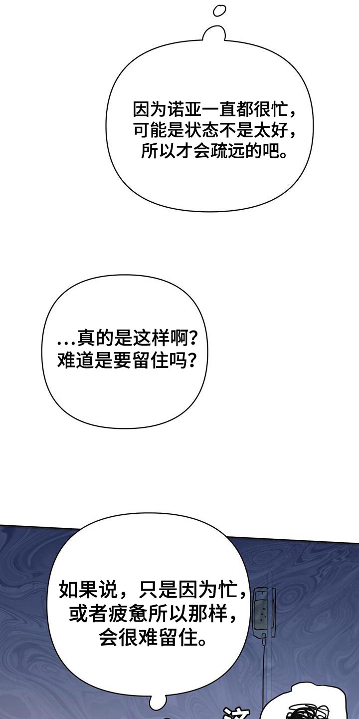 第129章：【第三季】看不上眼14