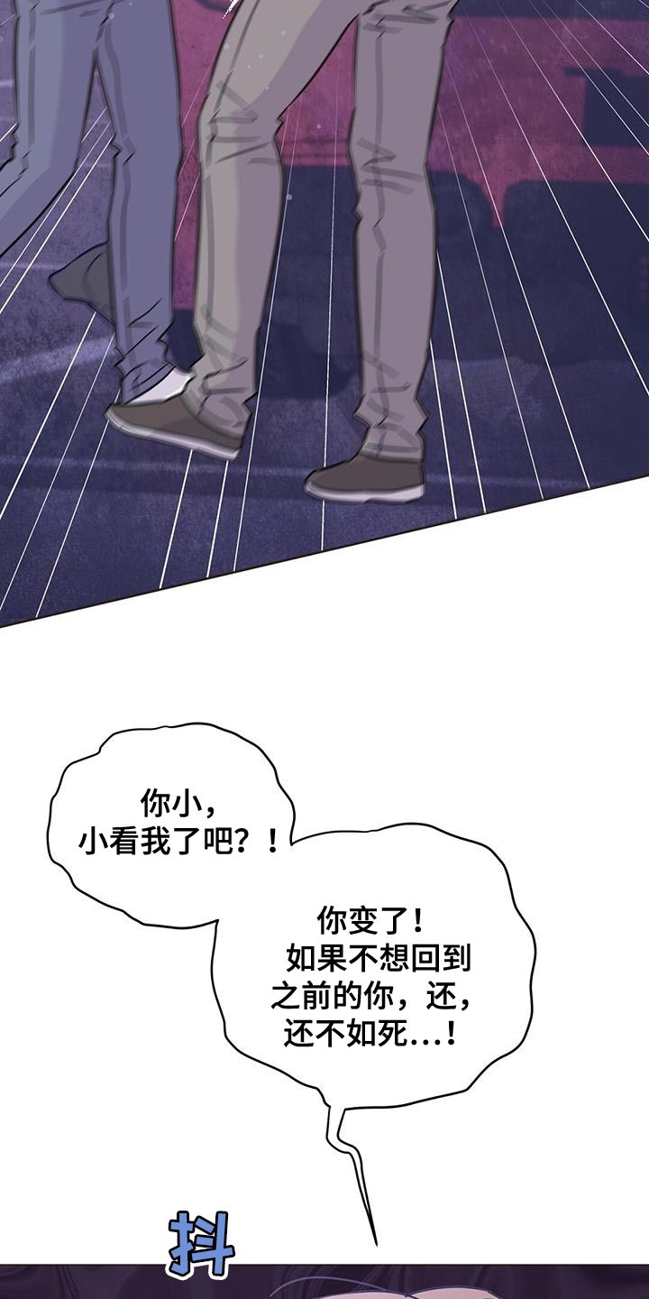第137章：【第三季】抓到跟踪狂13