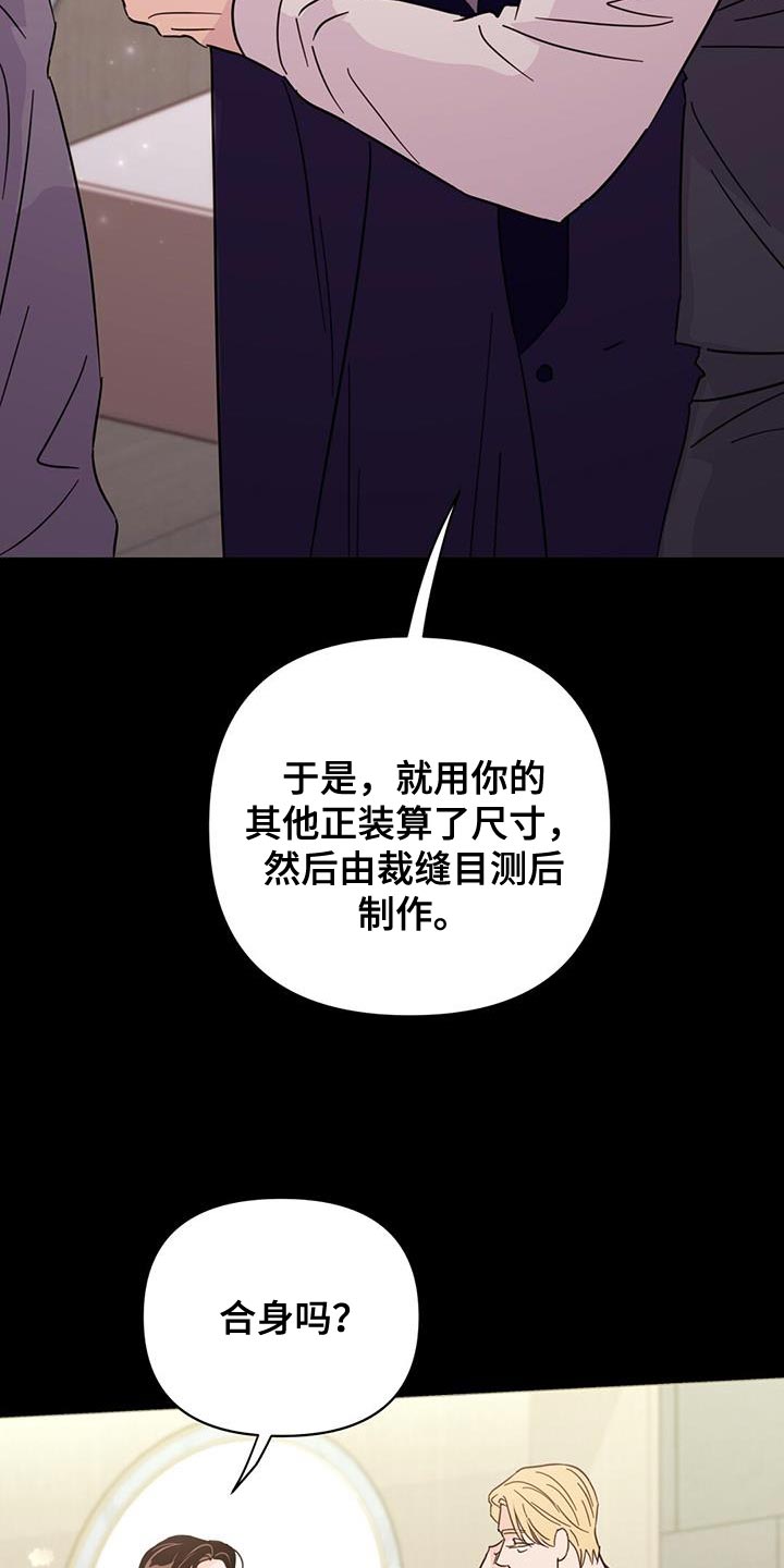 第138章：【第三季】他在生我的气36