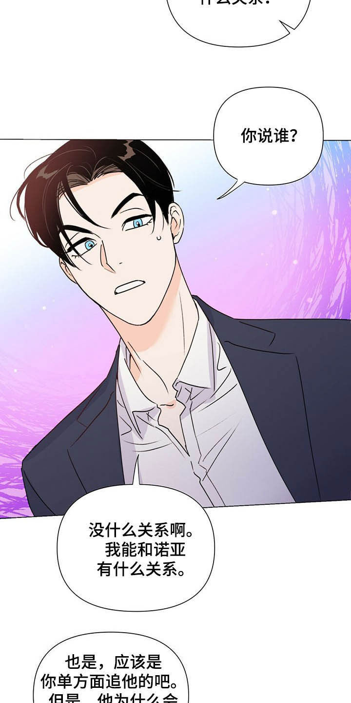 第54章：酒会22