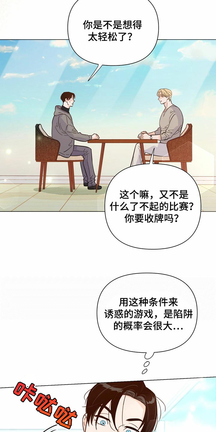 第76章：【第二季】信号7