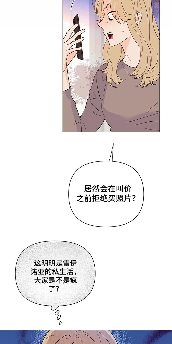 第68章：【第二季】拒绝买照片12