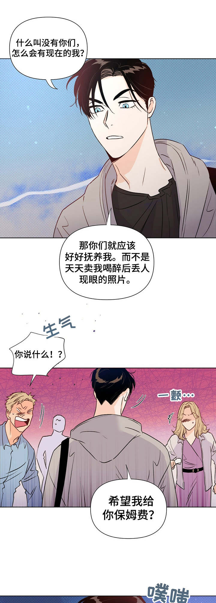 第33章：态度强硬7
