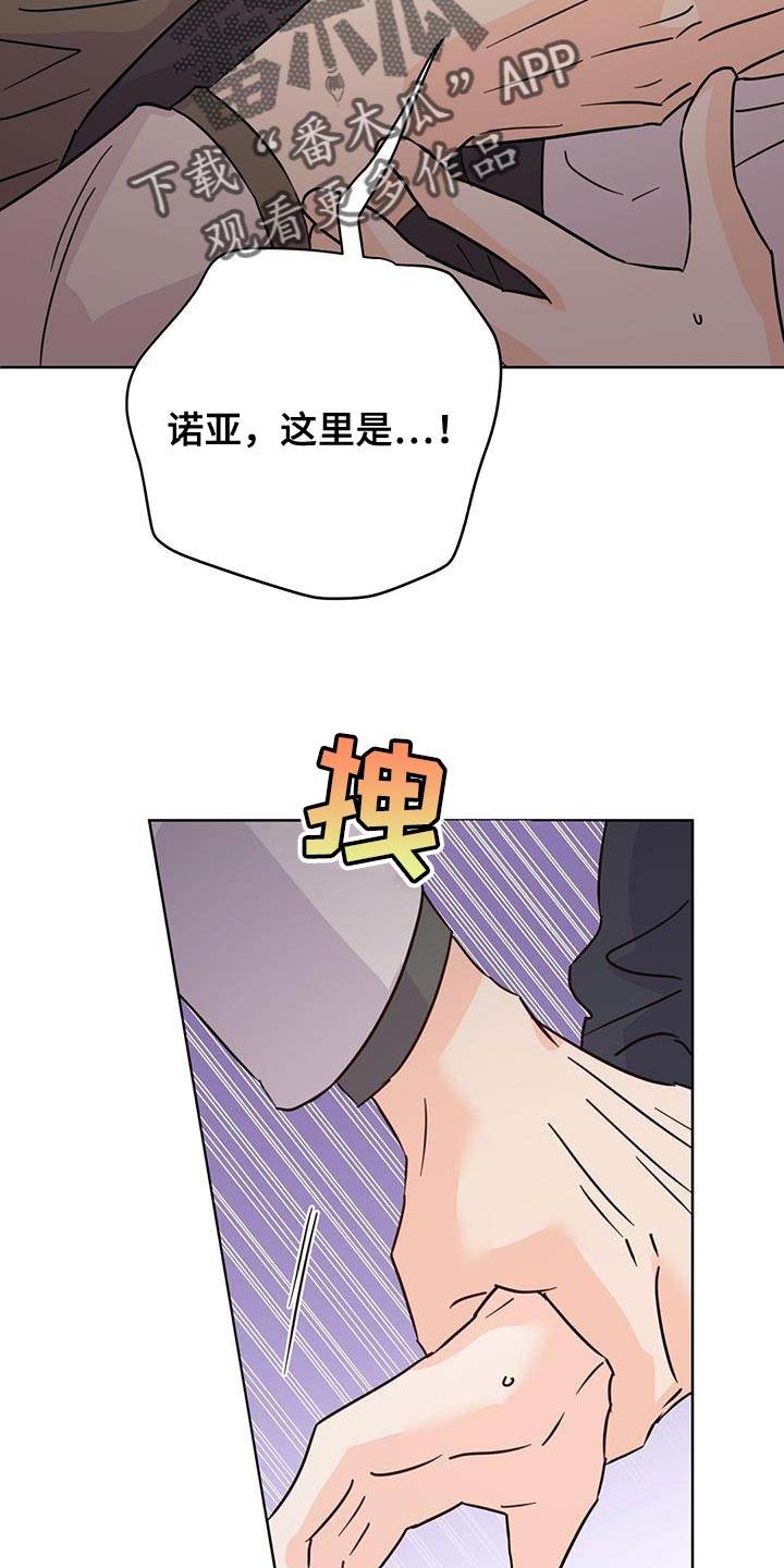 第130章：【第三季】吵架19