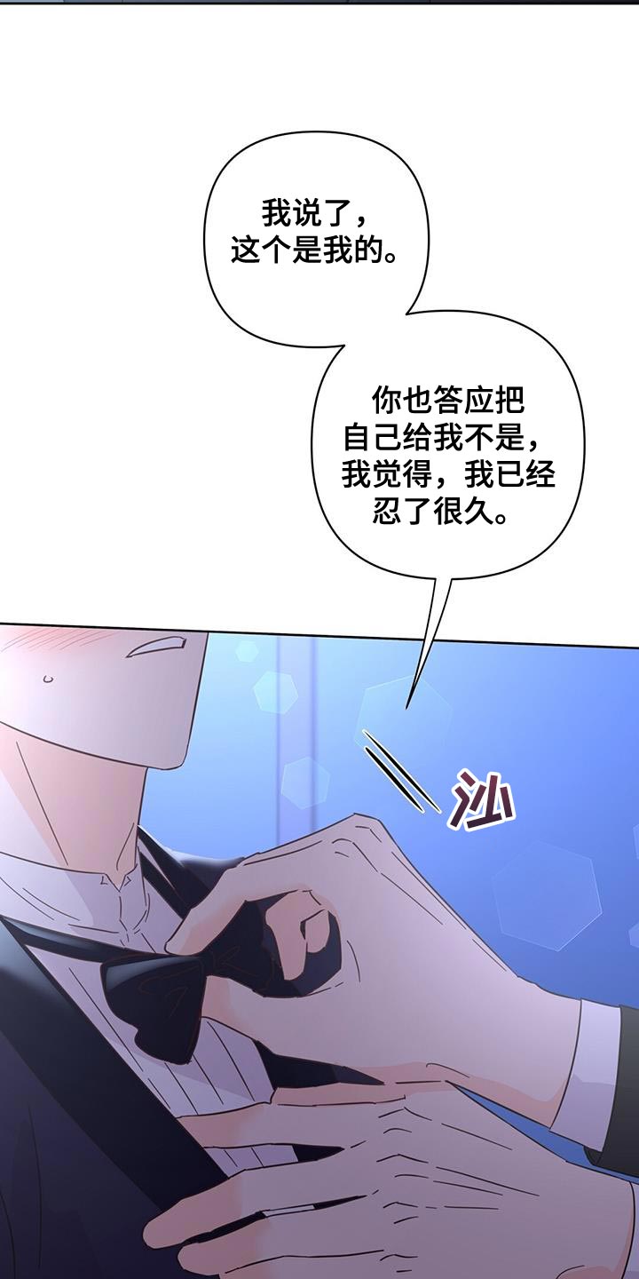 第142章：【第三季】因为遗憾吗？19