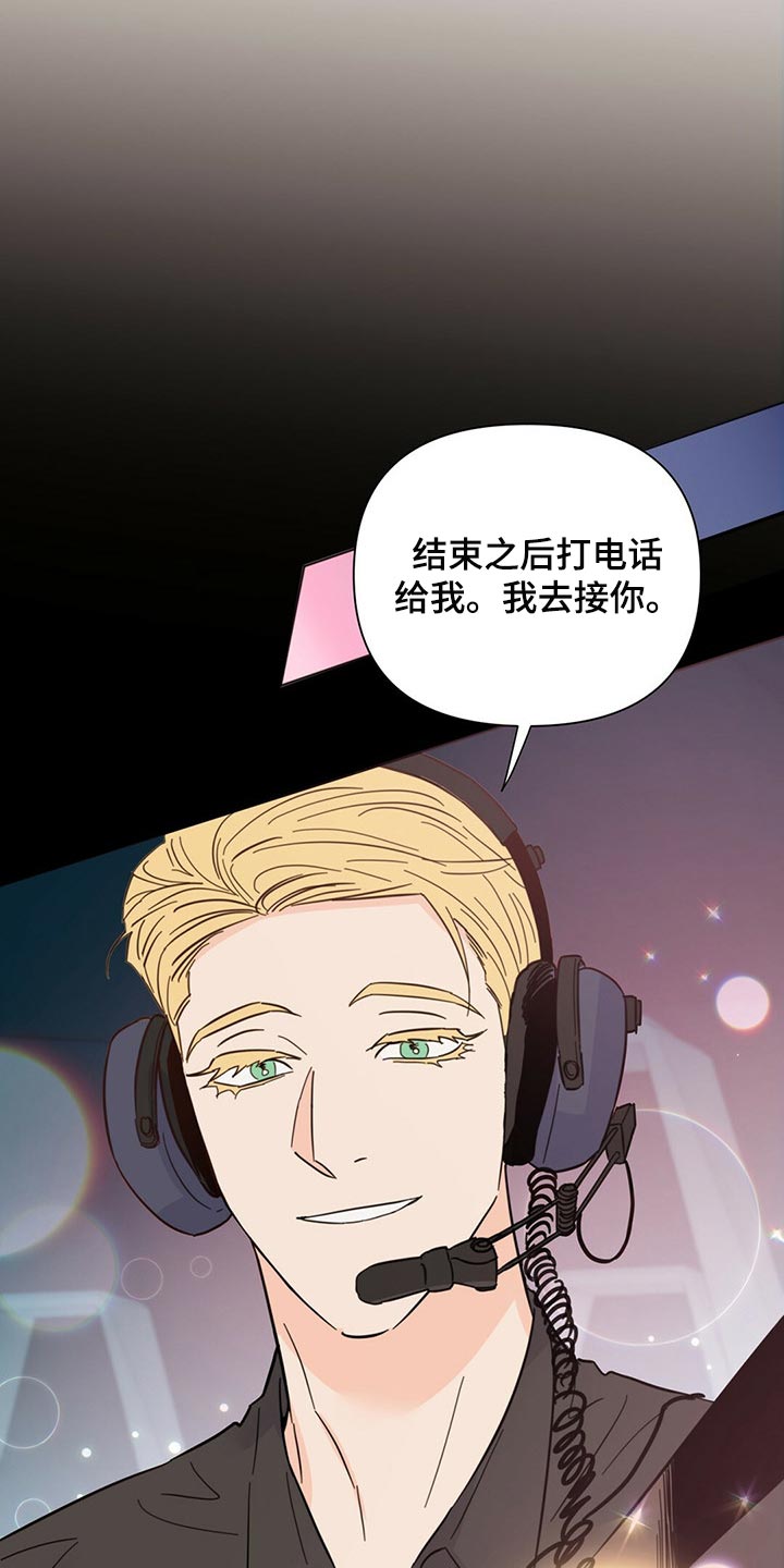 第81章：【第二季】你准备怎么办？8