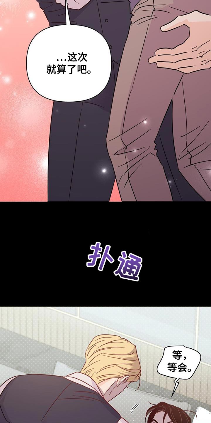 第138章：【第三季】他在生我的气22