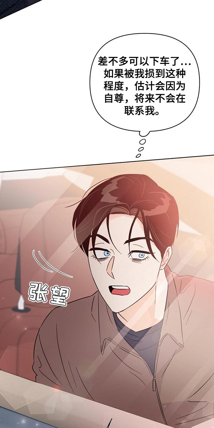 第115章：【第三季】窃听器23
