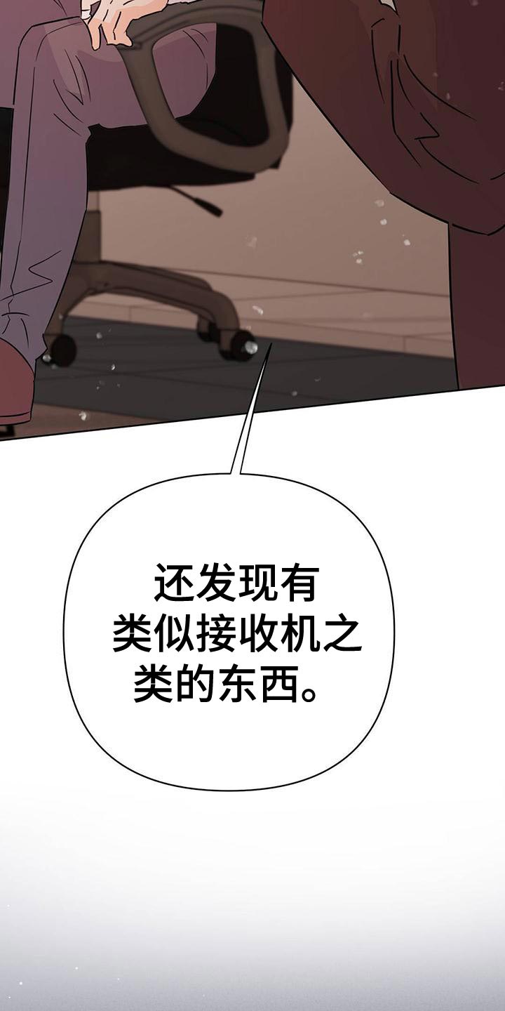 第114章：【第三季】接收器46
