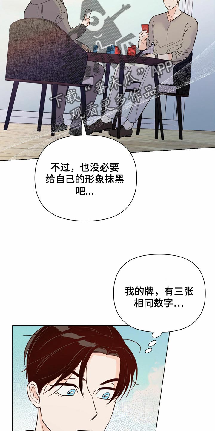 第76章：【第二季】信号25
