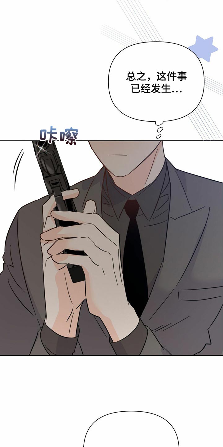 第83章：【第二季】集中精神33