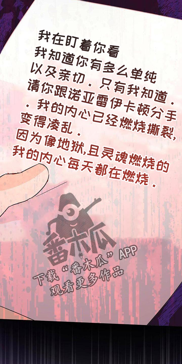 第112章：【第三季】燃烧6