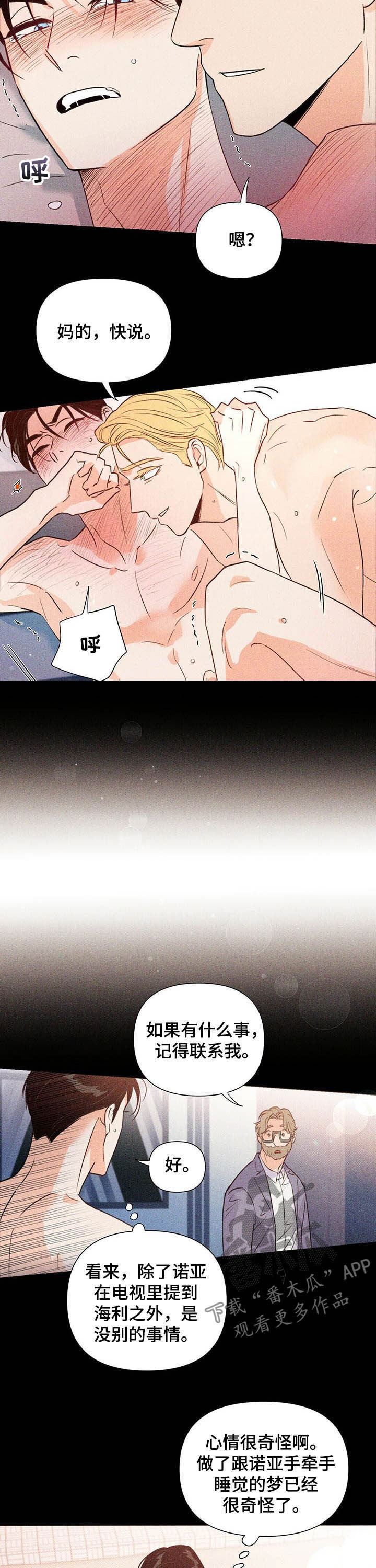 第38章：劳动7